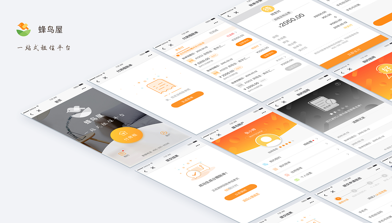 蜂鸟屋（图ZMTMyMzcxNTA4） - APP界面 - 站酷设计师单反原创素材 - 站酷ZCOOL