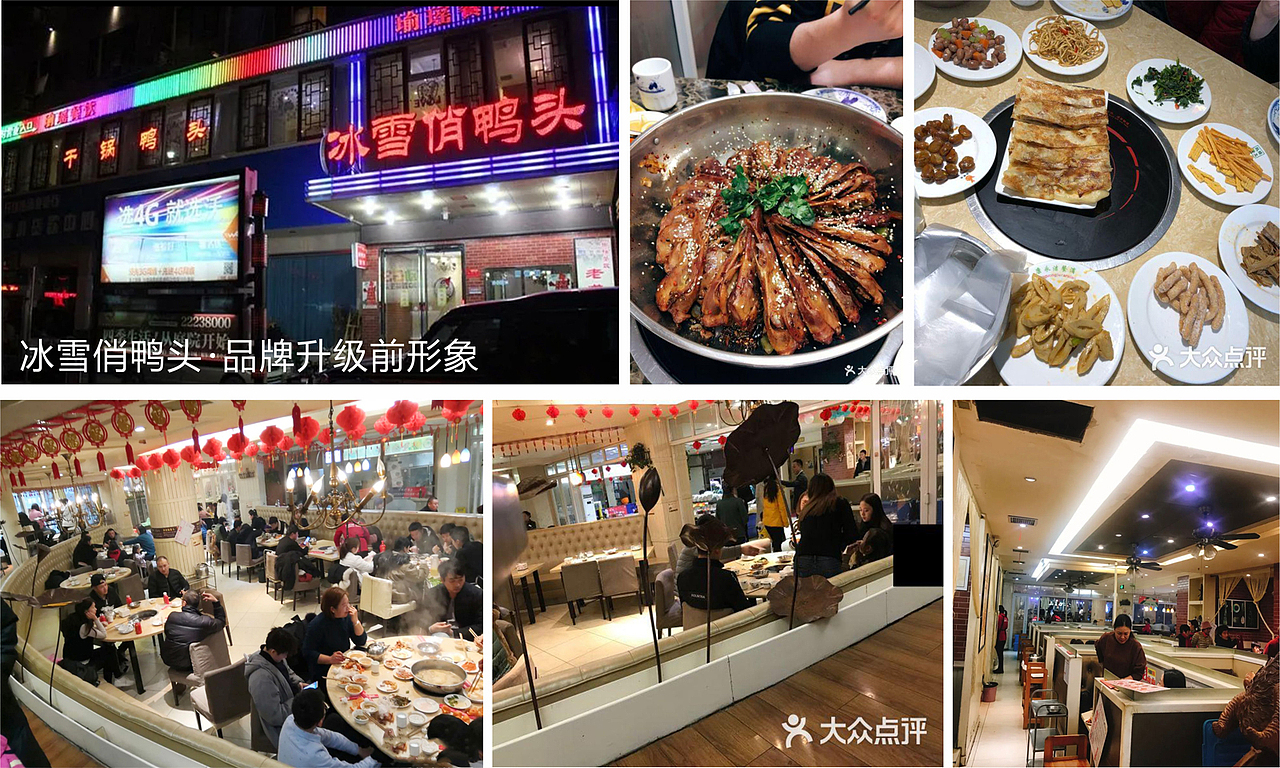 冰雪俏鸭头品牌设计升级（图ZMjQwNDgwMzA0） - 品牌 - 站酷设计师李林品牌设计原创素材 - 站酷ZCOOL