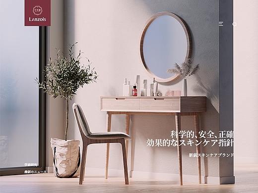 近期产品渲染 丨日本护肤品牌フラーレン