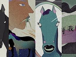 長著人嘴的馬｜原創(chuàng)繪本動畫