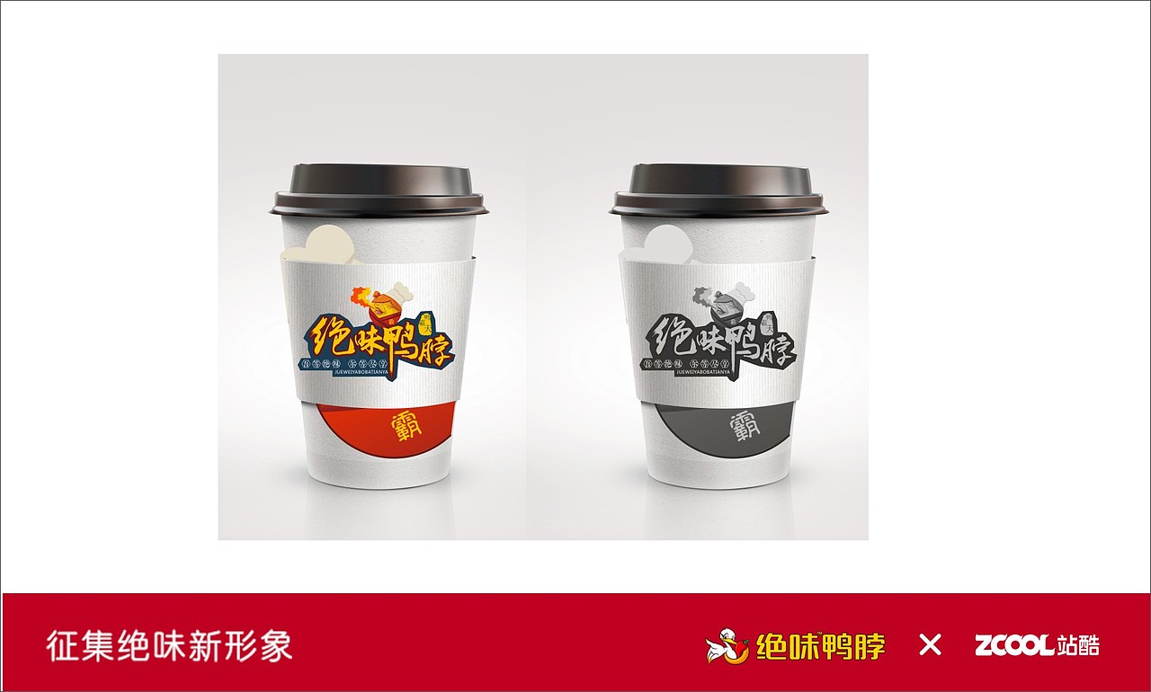 鸭霸天（图ZMzkyMTQ5ODA=） - 品牌 - 站酷设计师baixiao114原创素材 - 站酷ZCOOL