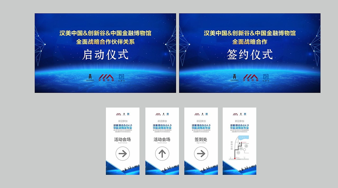 会议物料设计（发布会、启动仪式、签约仪式）（图ZNTc2NzczODg=） - 图案 - 站酷设计师随便吃原创素材 - 站酷ZCOOL