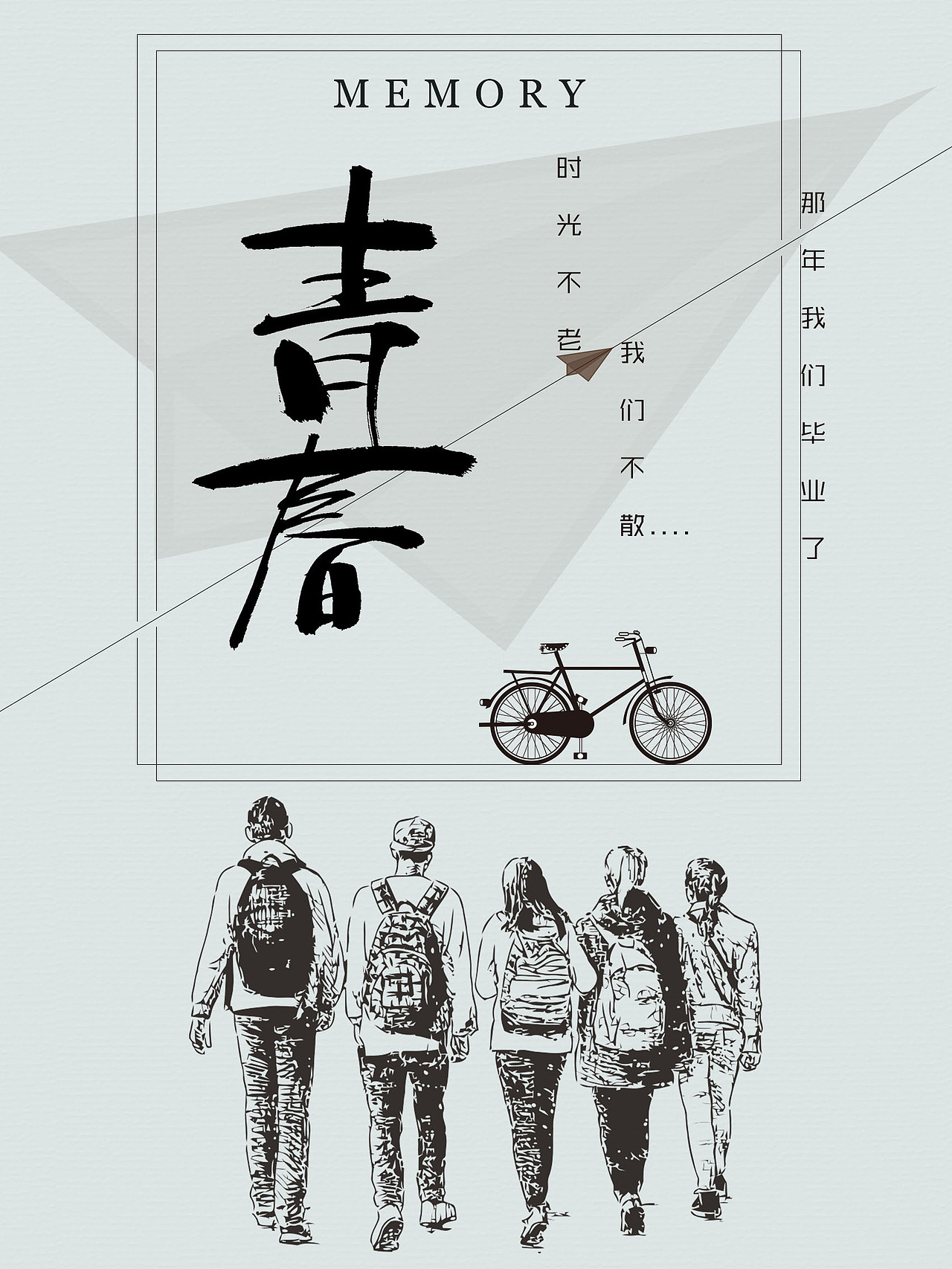 青春海报（图ZMTMxNTY3MDEy） - 海报 - 站酷设计师鬼子Yang原创素材 - 站酷ZCOOL