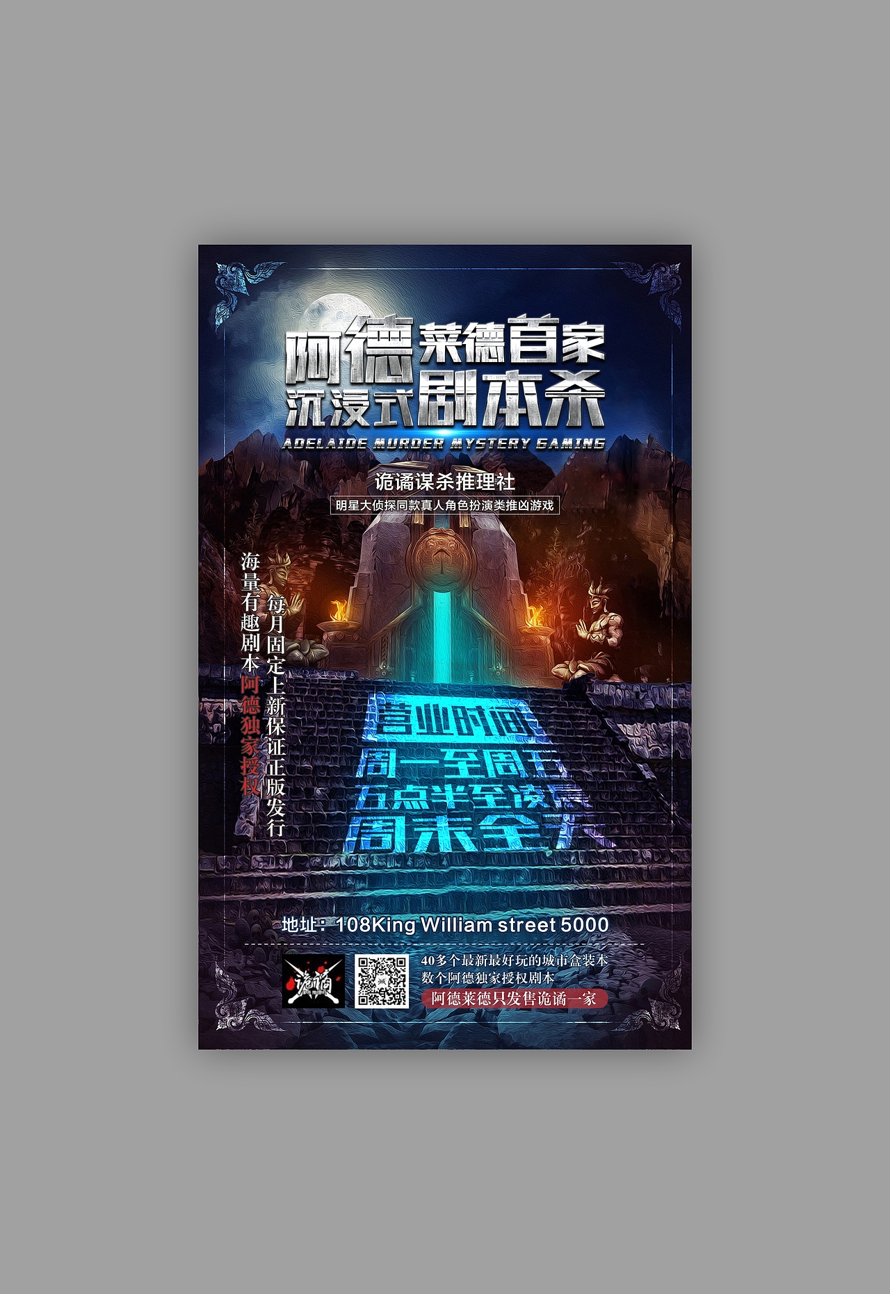 桌游阿德菜德海报（图ZMTUyMjAwOTIw） - 海报 - 站酷设计师勇创设计事务所原创素材 - 站酷ZCOOL