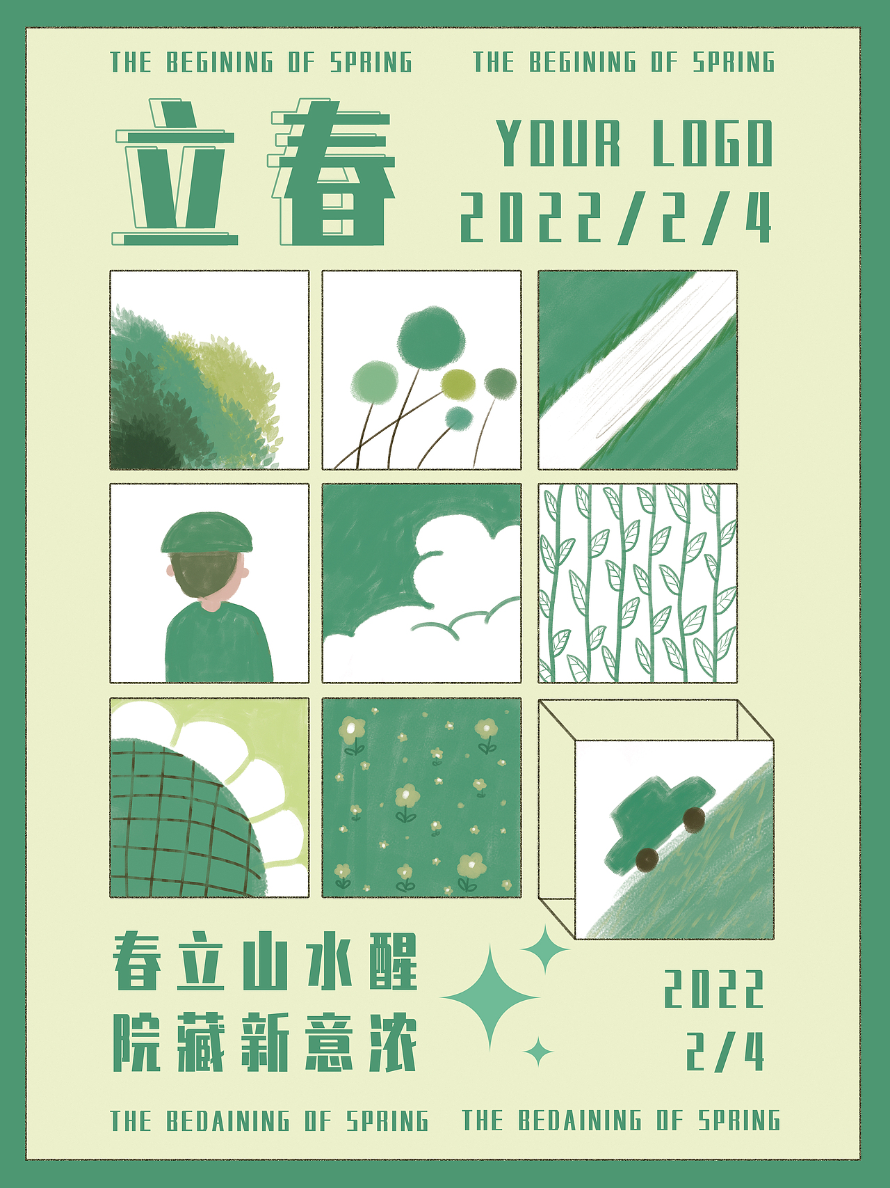 千图供稿插画练习