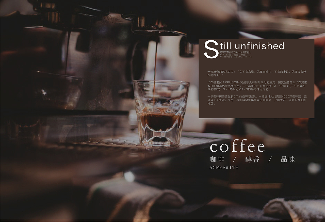 画册-咪咖啡（图ZMTYyNTAyMDIw） - 书籍/画册 - 站酷设计师樱木琉绘原创素材 - 站酷ZCOOL