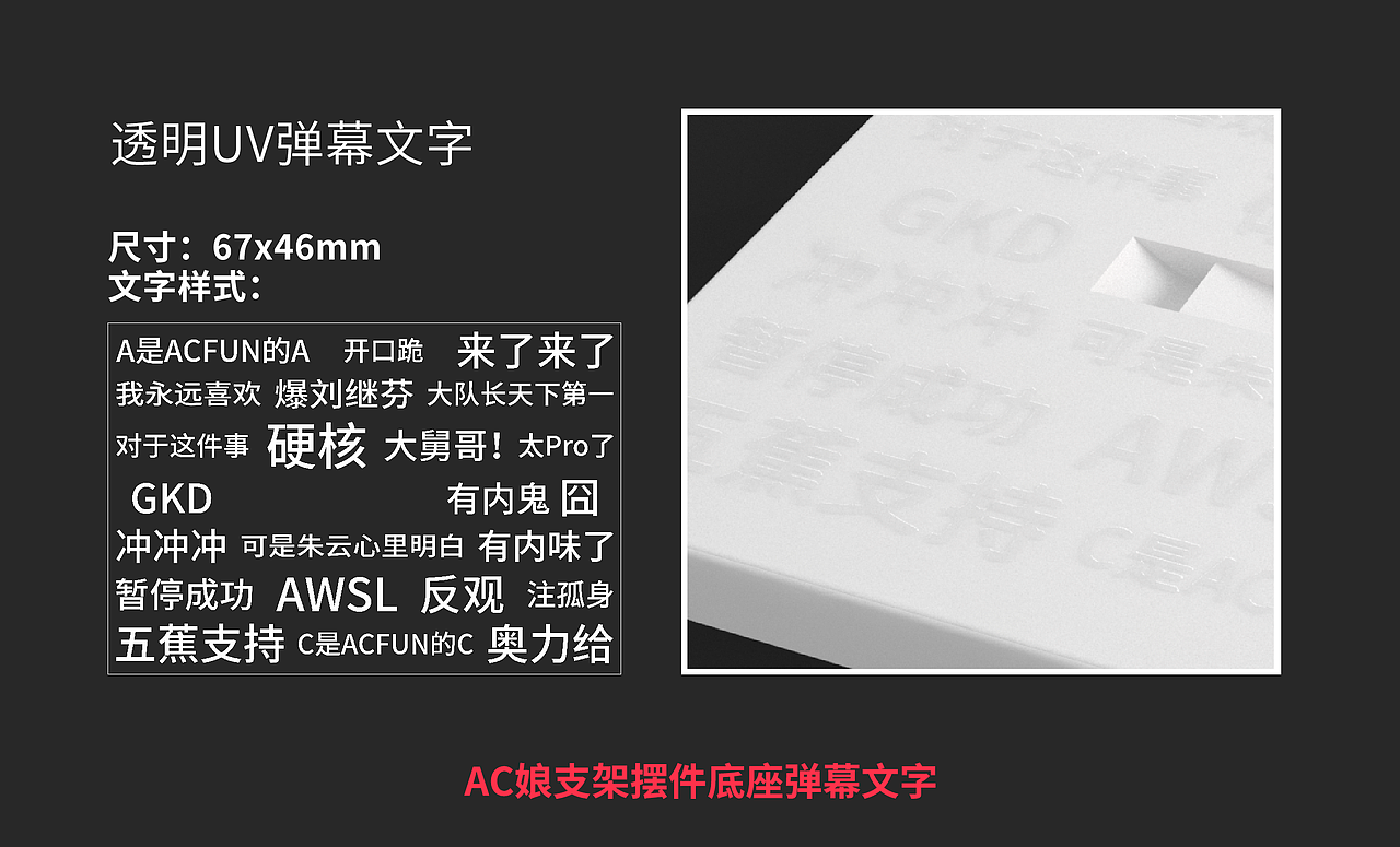ACfun可拆卸手機(jī)支架AC娘桌面擺件摸魚（圖ZMjAxOTA2MTQ0） - 生活用品 - 站酷設(shè)計(jì)師hmdswyc原創(chuàng)素材 - 站酷ZCOOL
