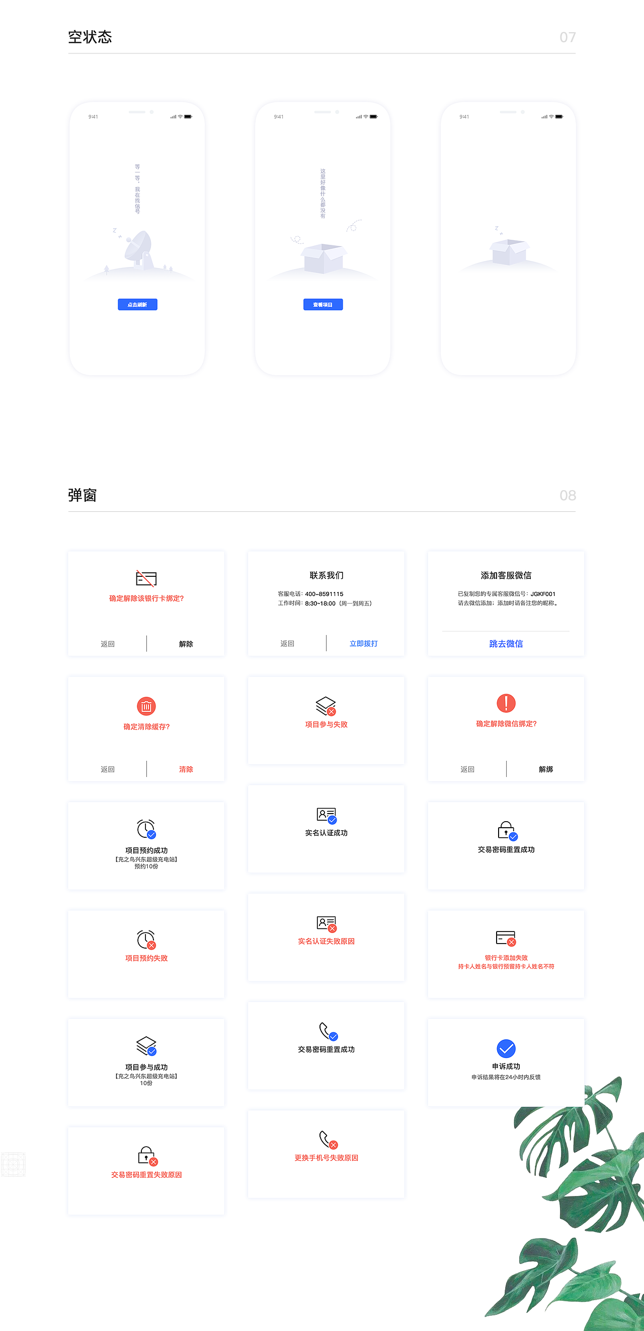 从0到1：浆果APP项目复盘（图ZMjAzNDUyMjUy） - APP界面 - 站酷设计师倾城S原创素材 - 站酷ZCOOL