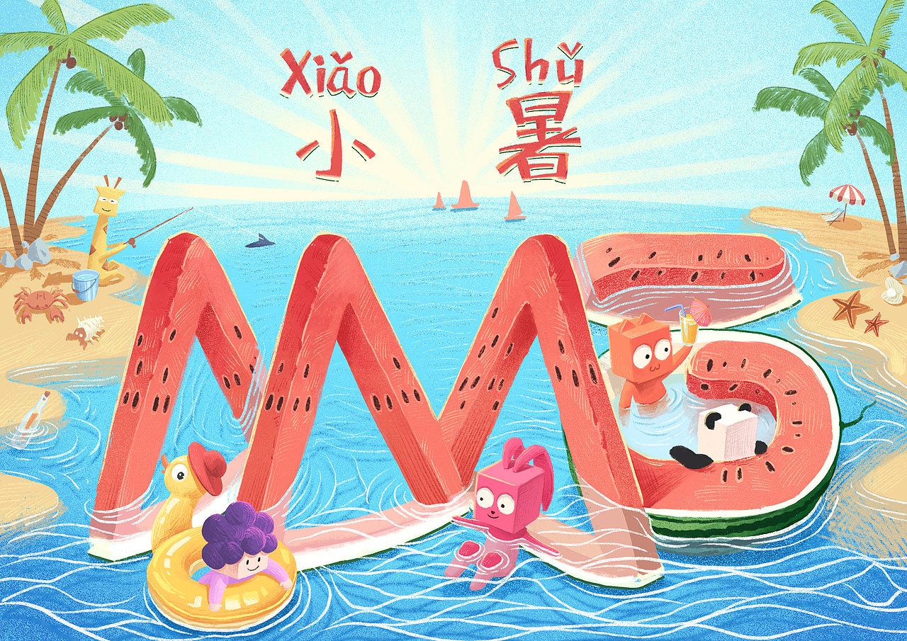 茉莉2020的24节气