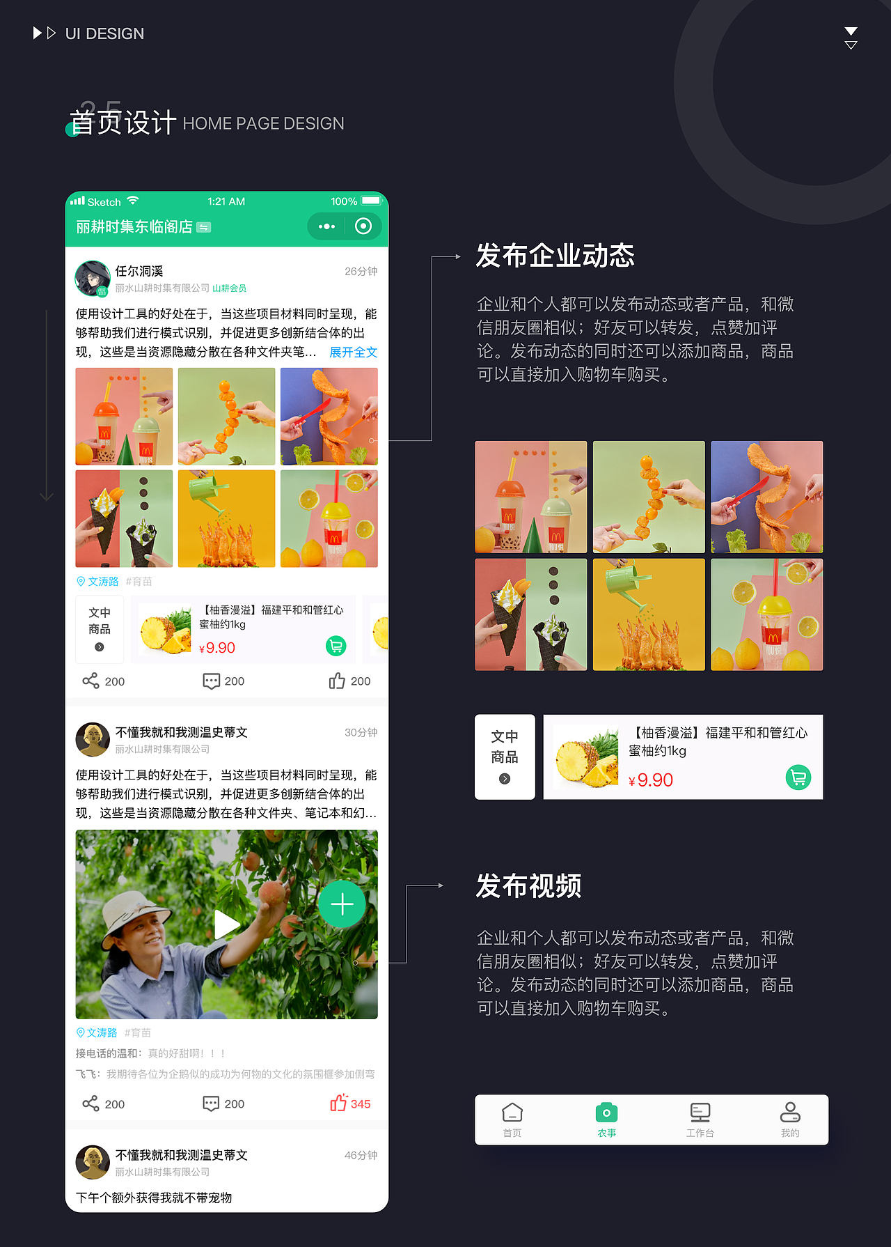 B端小程序&检测&收银系统|规划设计