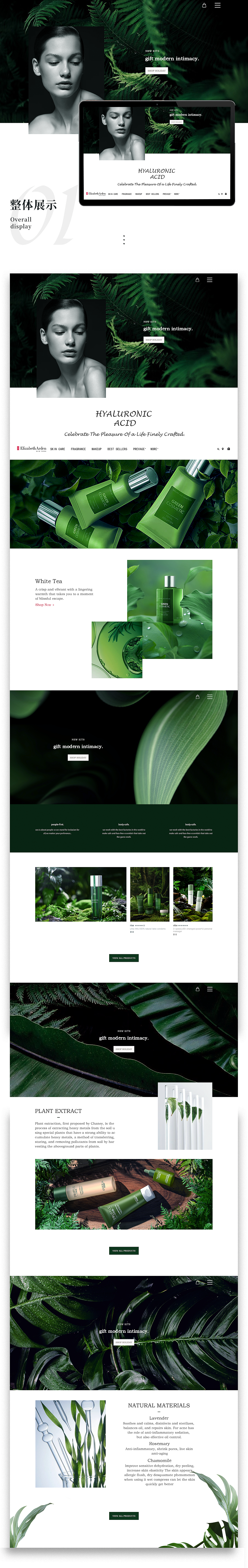 护肤品植物天然网页设计绿色