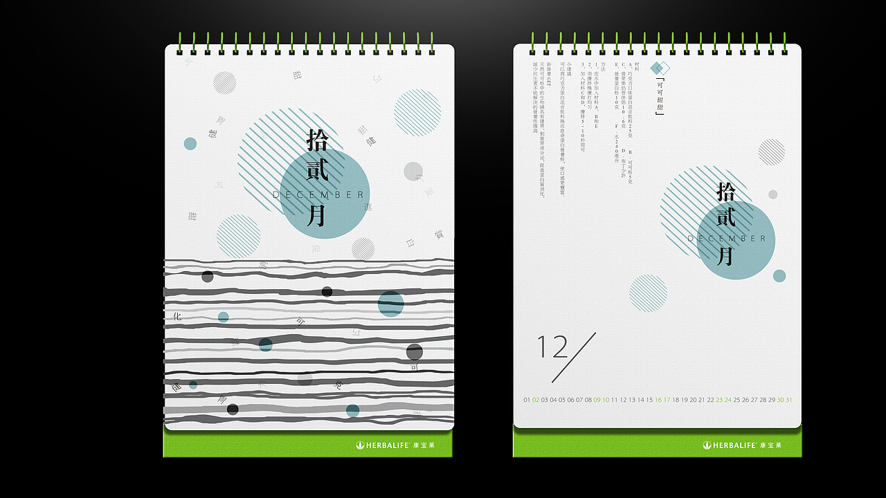 康宝莱 文艺 节气台历（图ZNDExMTg4MzY=） - 其他平面 - 站酷设计师fannyfly原创素材 - 站酷ZCOOL