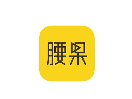 腰果APP