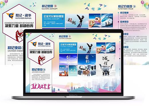 企业文化墙，这个月的主题是企业精神，公司口号
