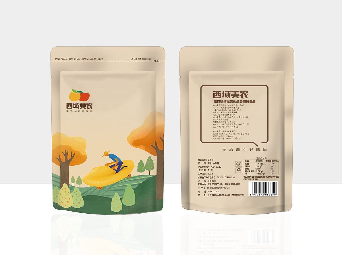 自立袋系列包装