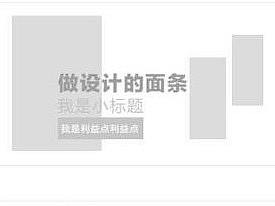 banner设计排版