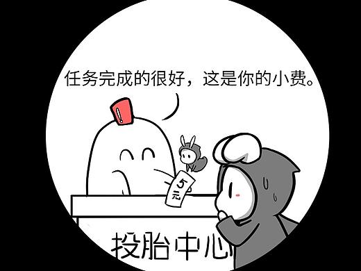 【死神小哈的日常】43—49