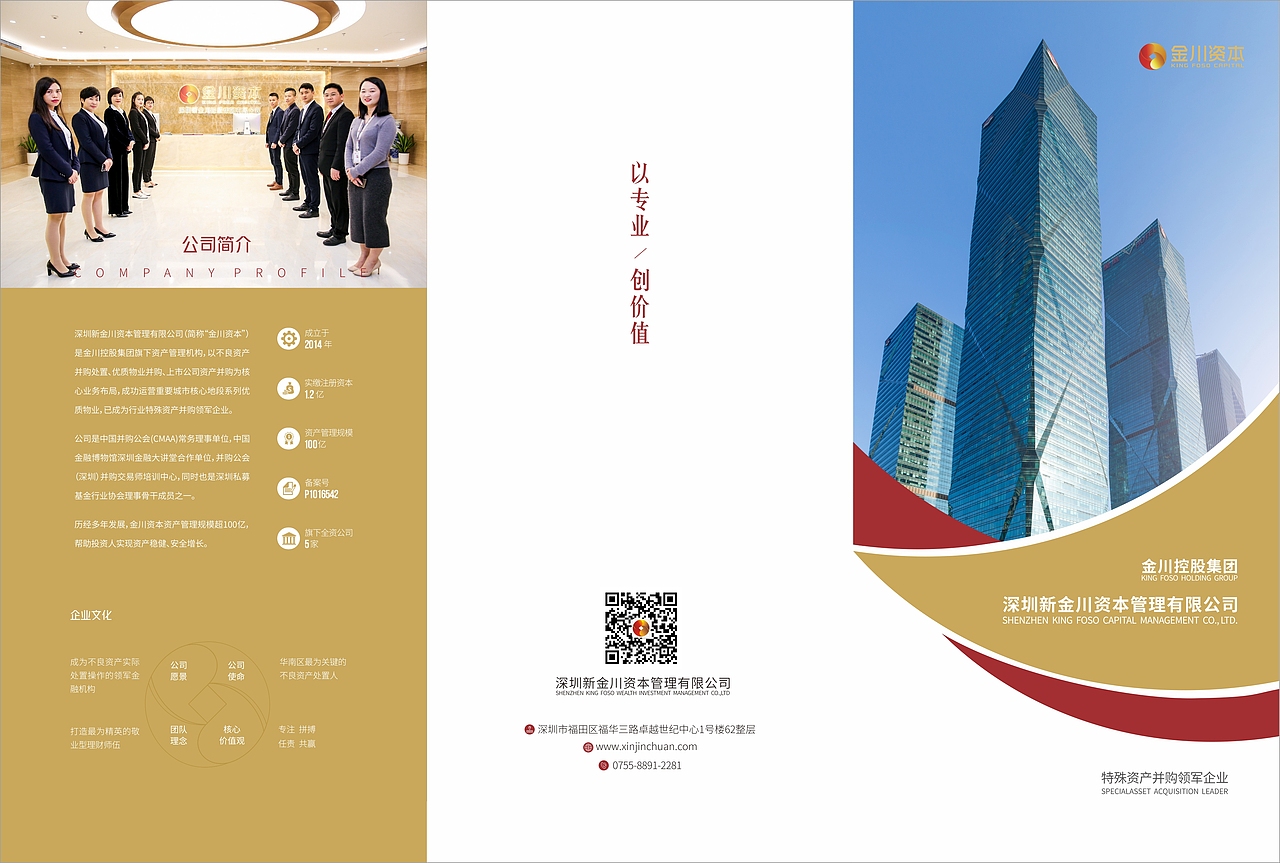 金融公司折页（图ZMjE5NDE3NTky） - 宣传物料 - 站酷设计师Mr白日梦原创素材 - 站酷ZCOOL