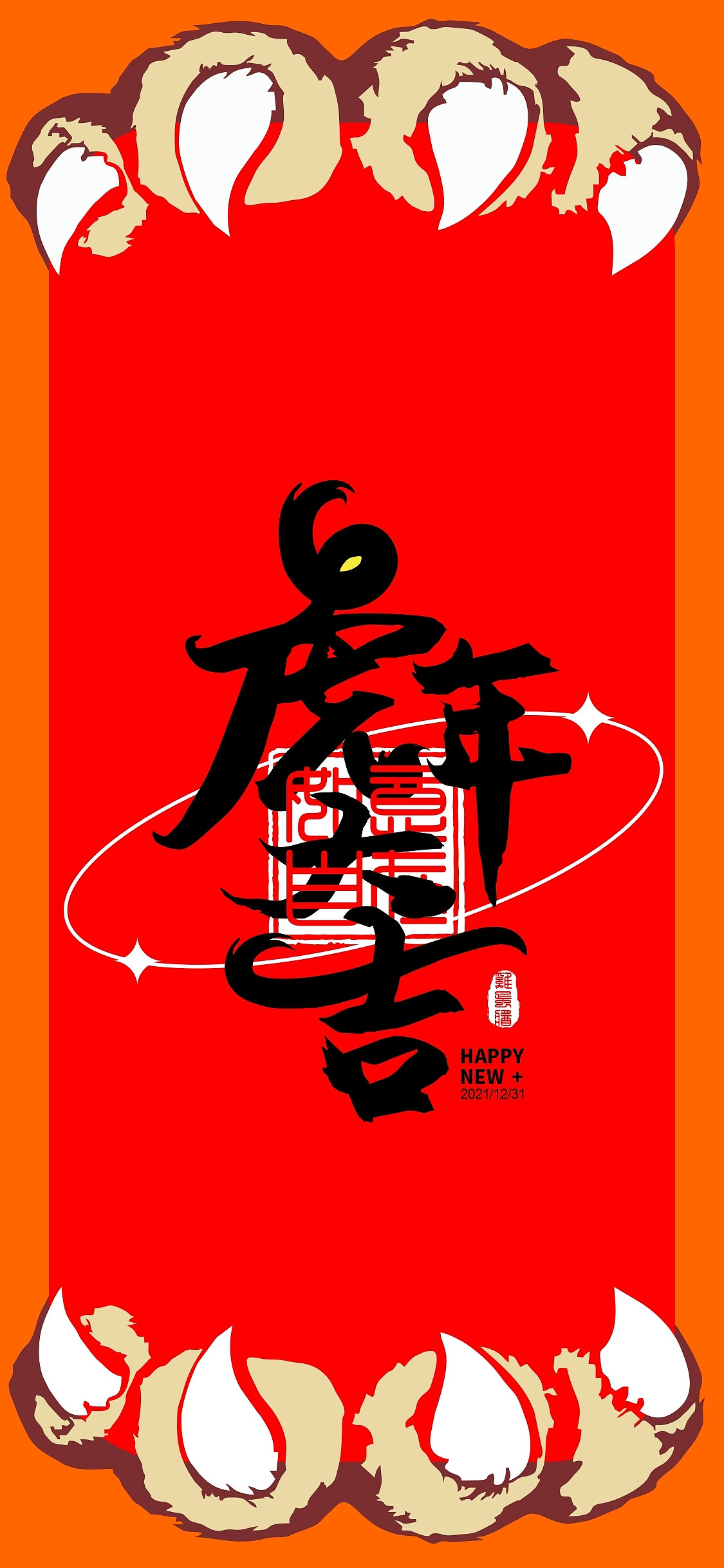 虎年大吉（图ZMjgzNTY1MDIw） - 其他平面 - 站酷设计师来点鸡蛋酱原创素材 - 站酷ZCOOL