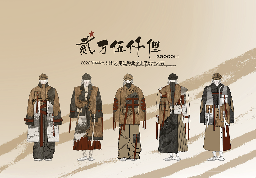 2022 中华杯太酷大学生毕业服装设计大赛入围图效果图(图ZMzYwNjM4MjE2) - 休闲/流行服饰 - 站酷设计师拾年服装工作室原创素材 - 站酷ZCOOL