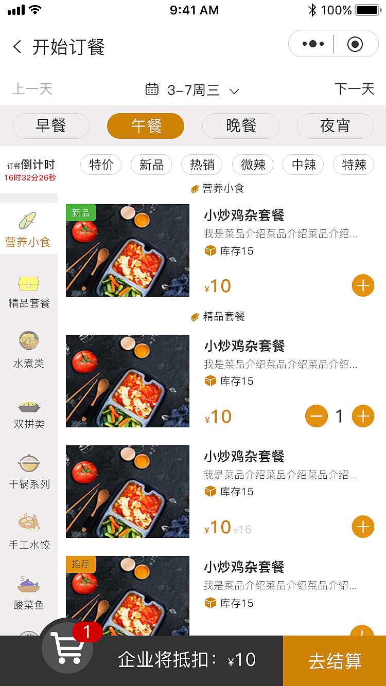 点点餐-小程序部分页面（图ZMTUwNTA0NDYw） - APP界面 - 站酷设计师会飞的鱼人原创素材 - 站酷ZCOOL