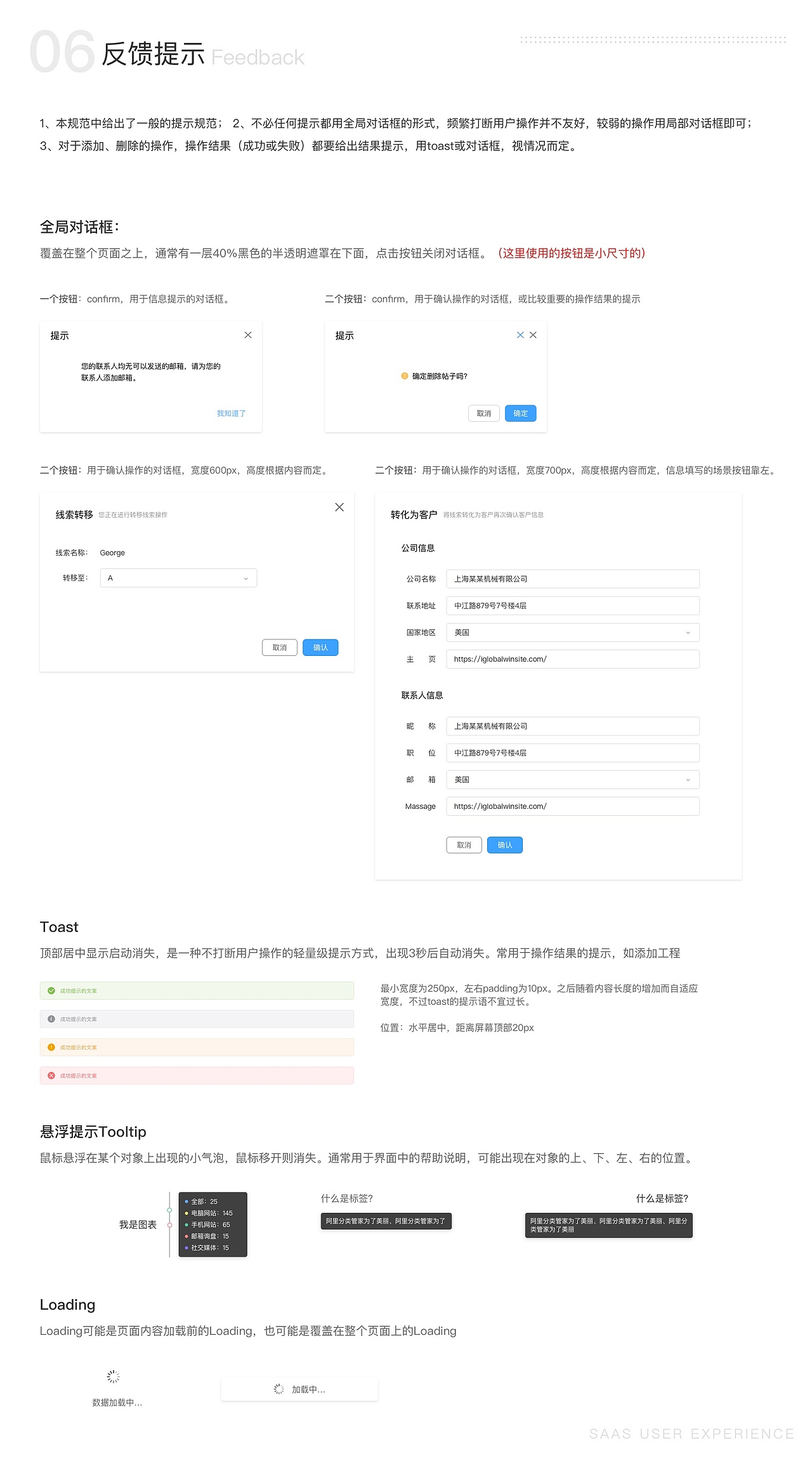 全球赢交互设计规范（图ZMjU0NDQzNDUy） - 交互/UE - 站酷设计师星星不熬夜原创素材 - 站酷ZCOOL
