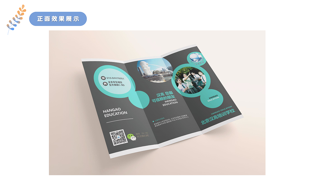 平面设计师-简历和作品