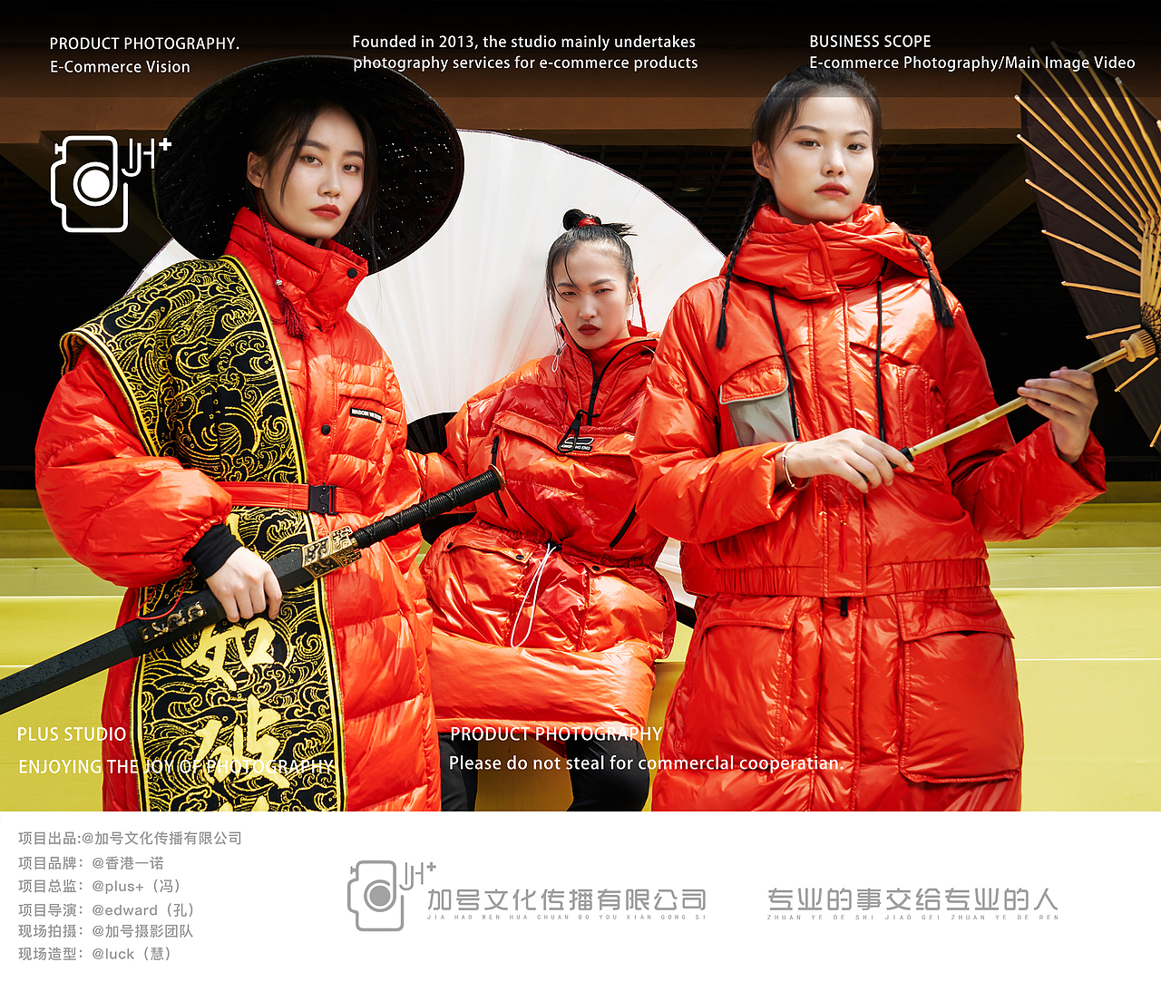 羽绒服拍摄|潮牌拍摄|香港一诺羽绒服少林寺✖️加号