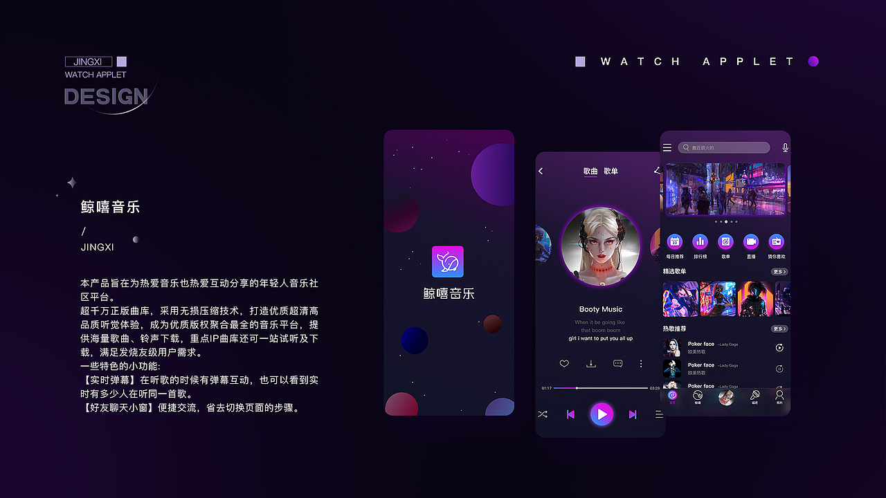 【音乐APP】鲸嘻音乐