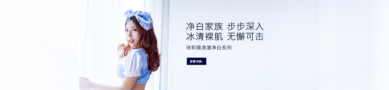 诗莉薇化妆品banner-盘龙云海-程振良/vincent设计工作室（图ZMTg5NzkwOTI=） - 运营设计 - 站酷设计师程振良原创素材 - 站酷ZCOOL