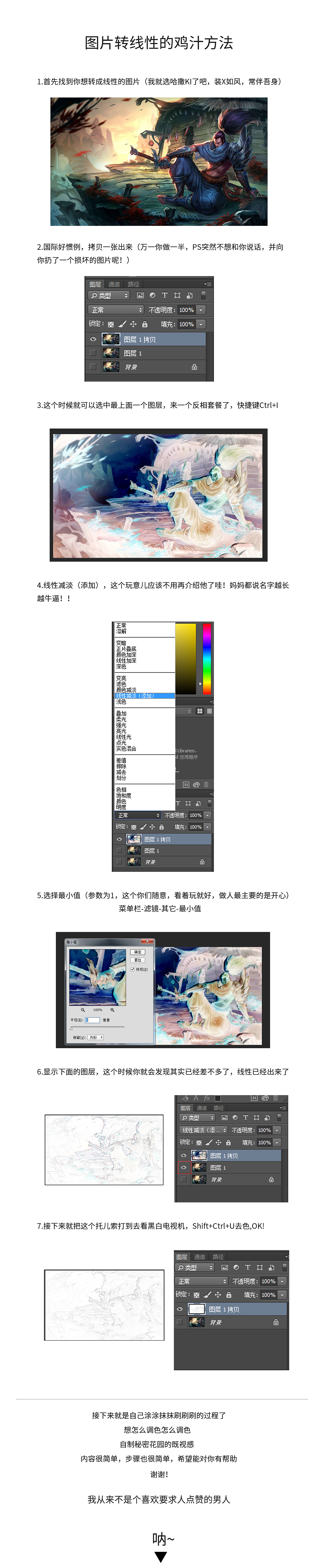 图片转线性鸡汁方法（图ZNTAzNTg4MjQ=） - 图案 - 站酷设计师万小川cc原创素材 - 站酷ZCOOL