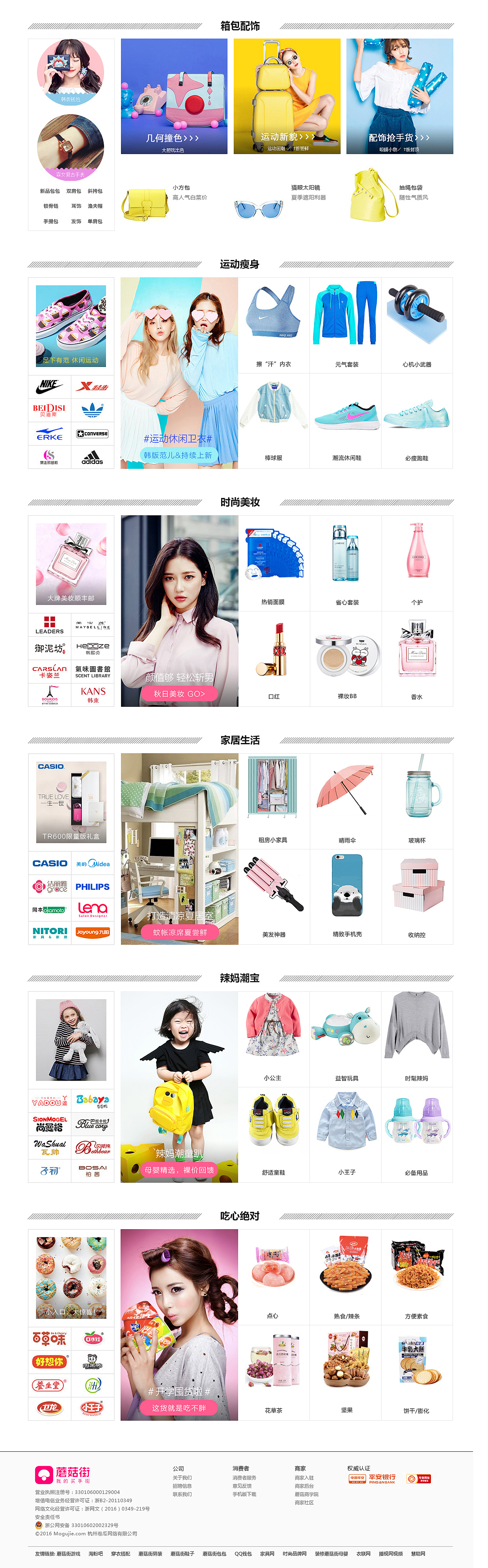 蘑菇街（图ZNjYxNDAyMzI=） - 电商 - 站酷设计师考拉可乐原创素材 - 站酷ZCOOL