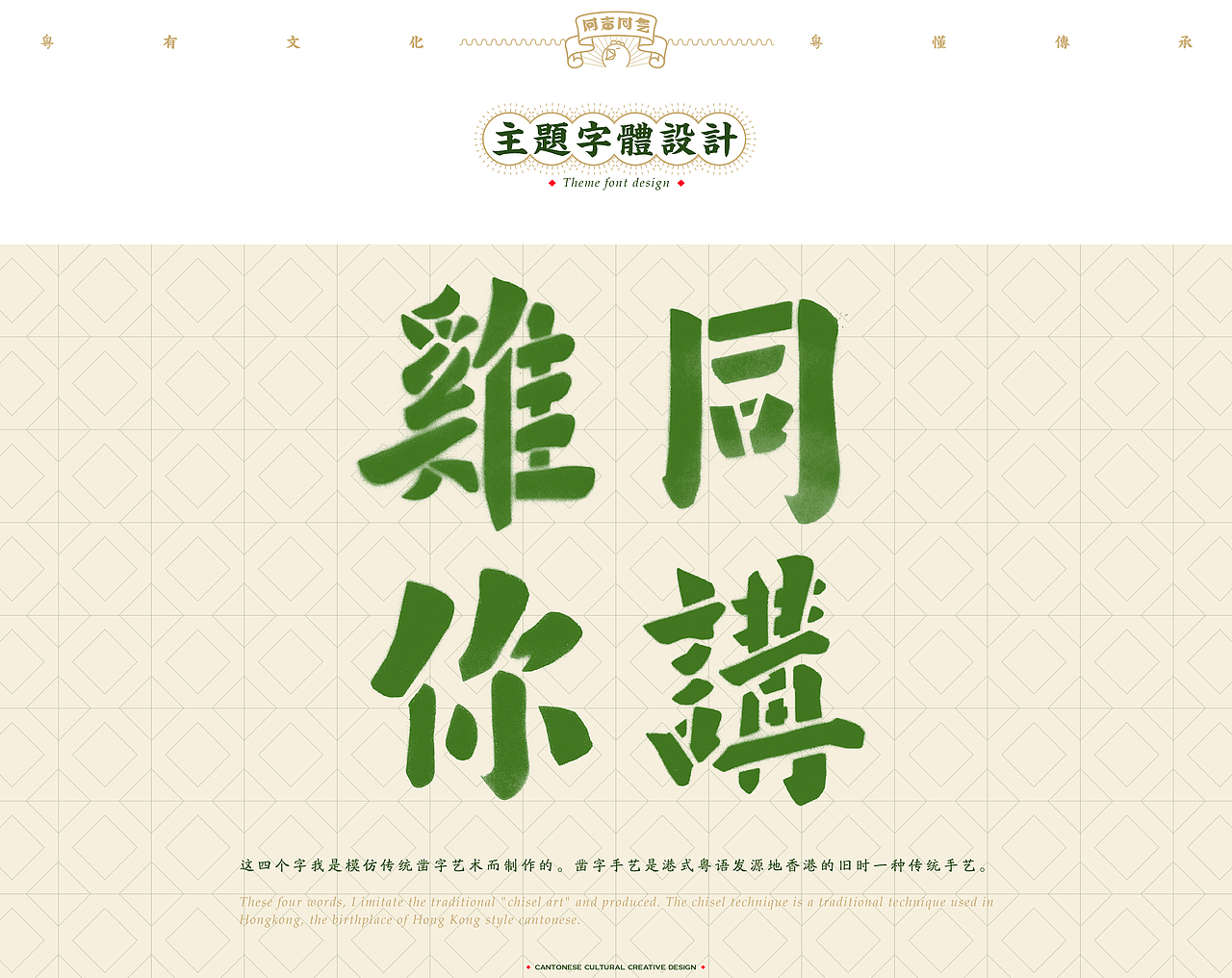 #“鸡同你讲”粤语文创设计#毕业设计PART 1#青春答卷2017#(图ZODg5NTQ5NDA=) - 品牌 - 站酷设计师何浩斌原创素材 - 站酷ZCOOL