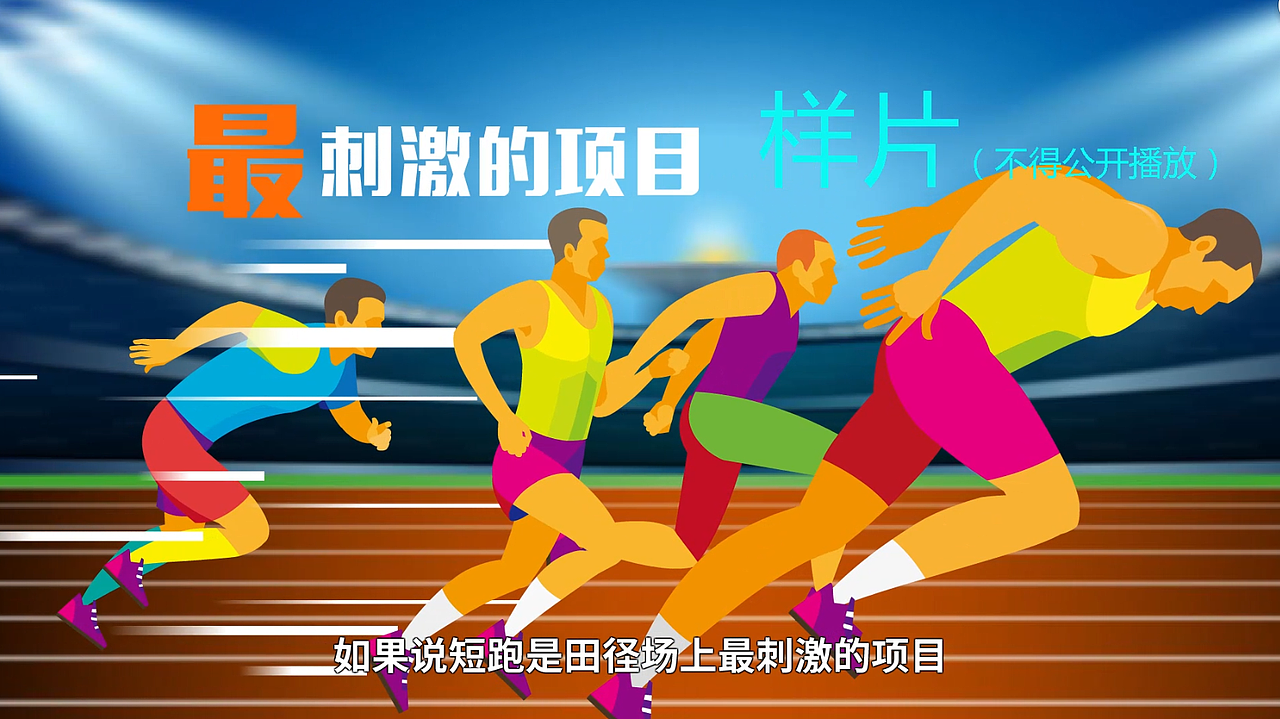 MG flash 扁平动画（图ZMTExMjM0NTg0） - 动画片 - 站酷设计师大有可伟JDW原创素材 - 站酷ZCOOL