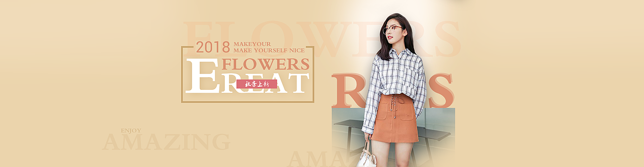 小清新风格电商站banner图（图ZMTI5MDY5NTY0） - 运营设计 - 站酷设计师贫民窟的希望原创素材 - 站酷ZCOOL