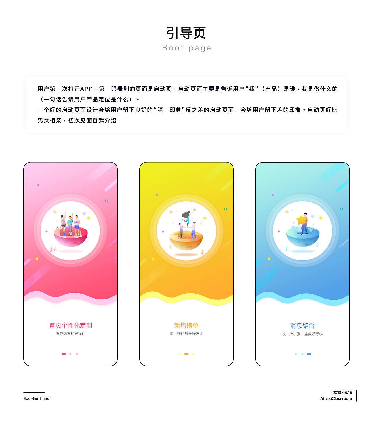 优巢APP（图ZMTU4NzI4MDU2） - APP界面 - 站酷设计师高子远原创素材 - 站酷ZCOOL