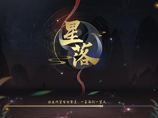 中国风游戏界面练习