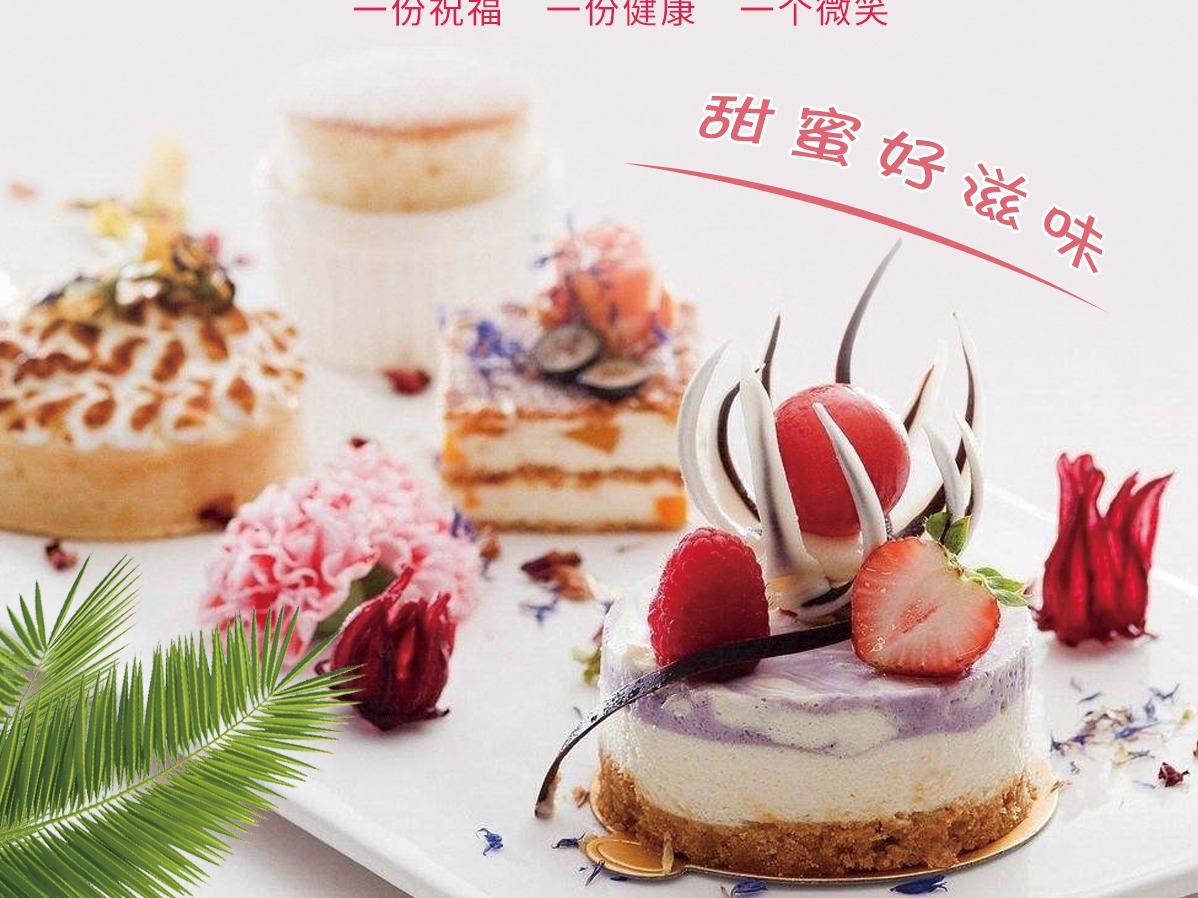 味多美 生日蛋糕 提拉米苏 慕斯蛋糕 聚会约会 北京同城 甜蜜时光 - 小轩窗
