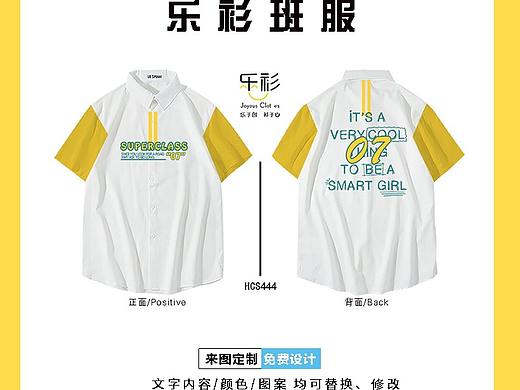 借鉴昨天，活在今天，憧憬明天。定制我们的班服设计。