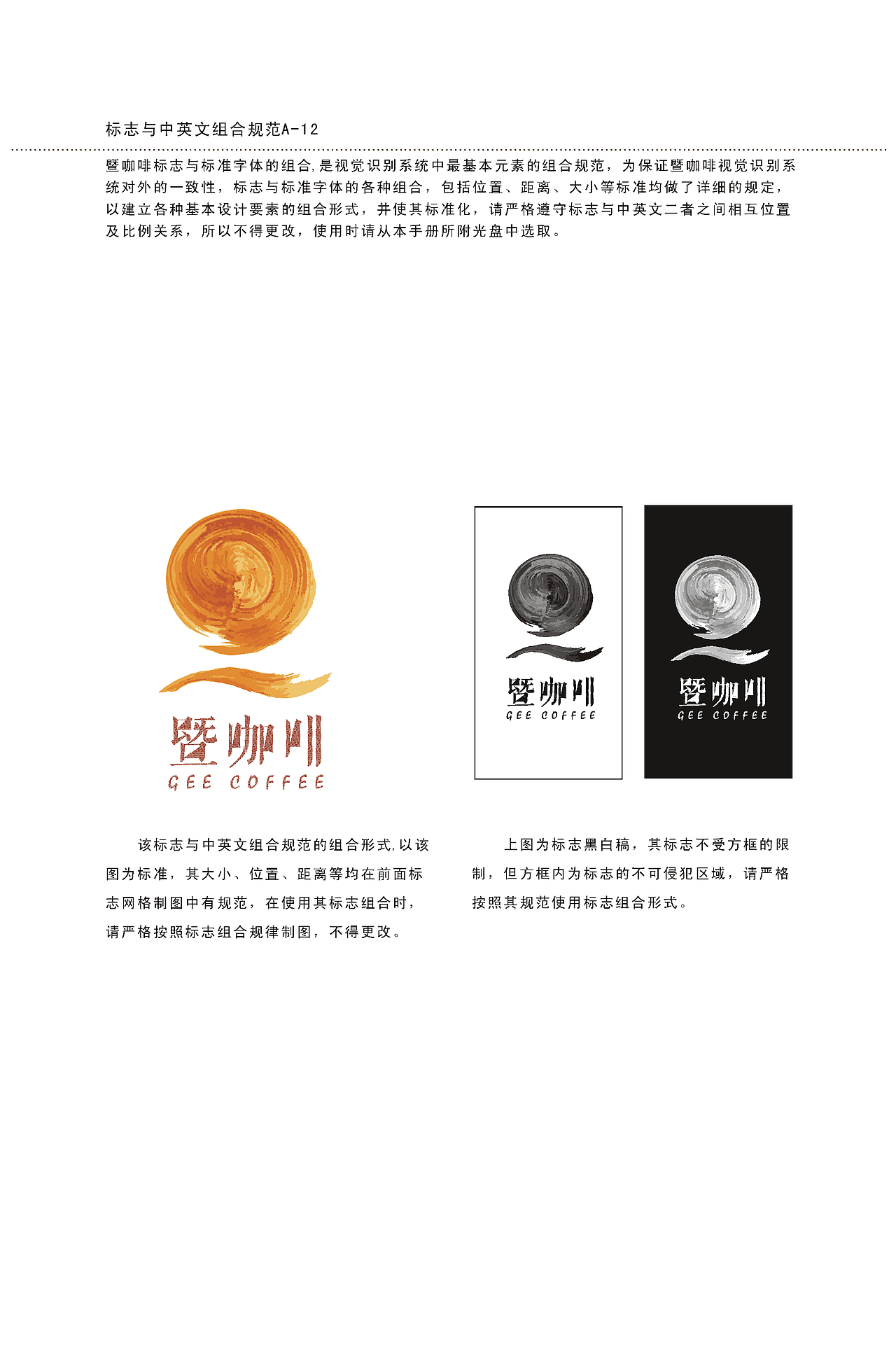 暨咖啡VI再设计(图ZMTQ3MDI0Njg=) - 品牌 - 站酷设计师王静宜原创素材 - 站酷ZCOOL
