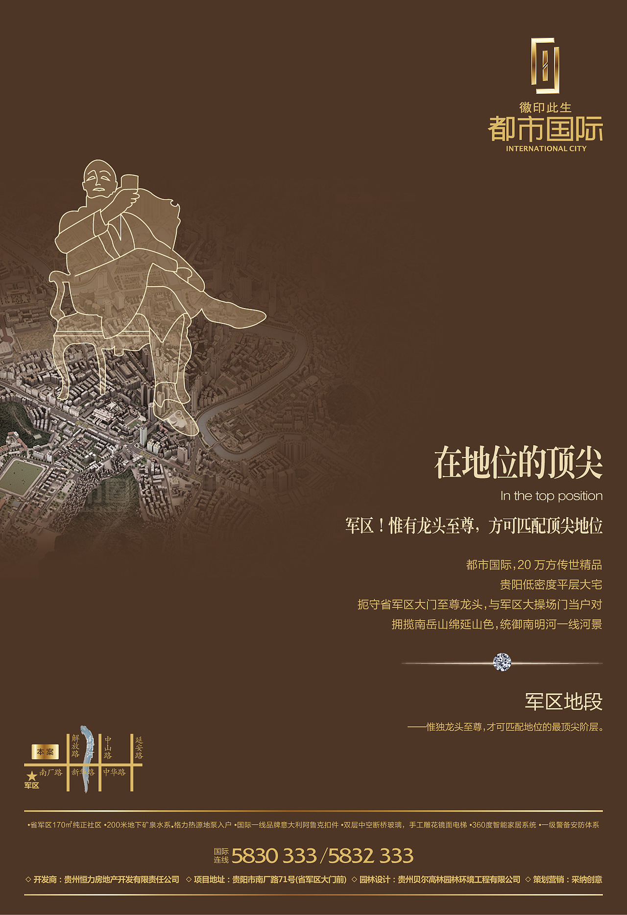 {原创}江鸟智造“案器”之地产篇——都市国际楼书及报版（图ZNTM3NDAyNjQ=） - 书籍/画册 - 站酷设计师江鸟智道原创素材 - 站酷ZCOOL