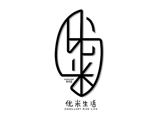 优米字体变形