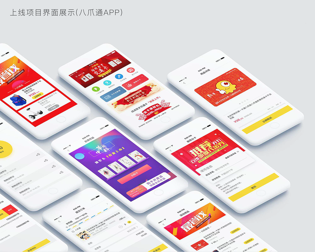 APP（图ZMTg2MDc4OTU2） - APP界面 - 站酷设计师不用清扬帅过C罗原创素材 - 站酷ZCOOL