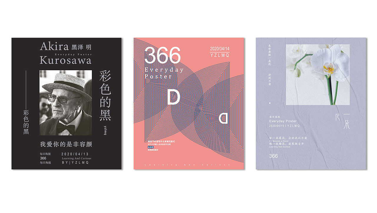 四月练习海报（图ZMjA1NjU0MDQ4） - 海报 - 站酷设计师yzlmq原创素材 - 站酷ZCOOL