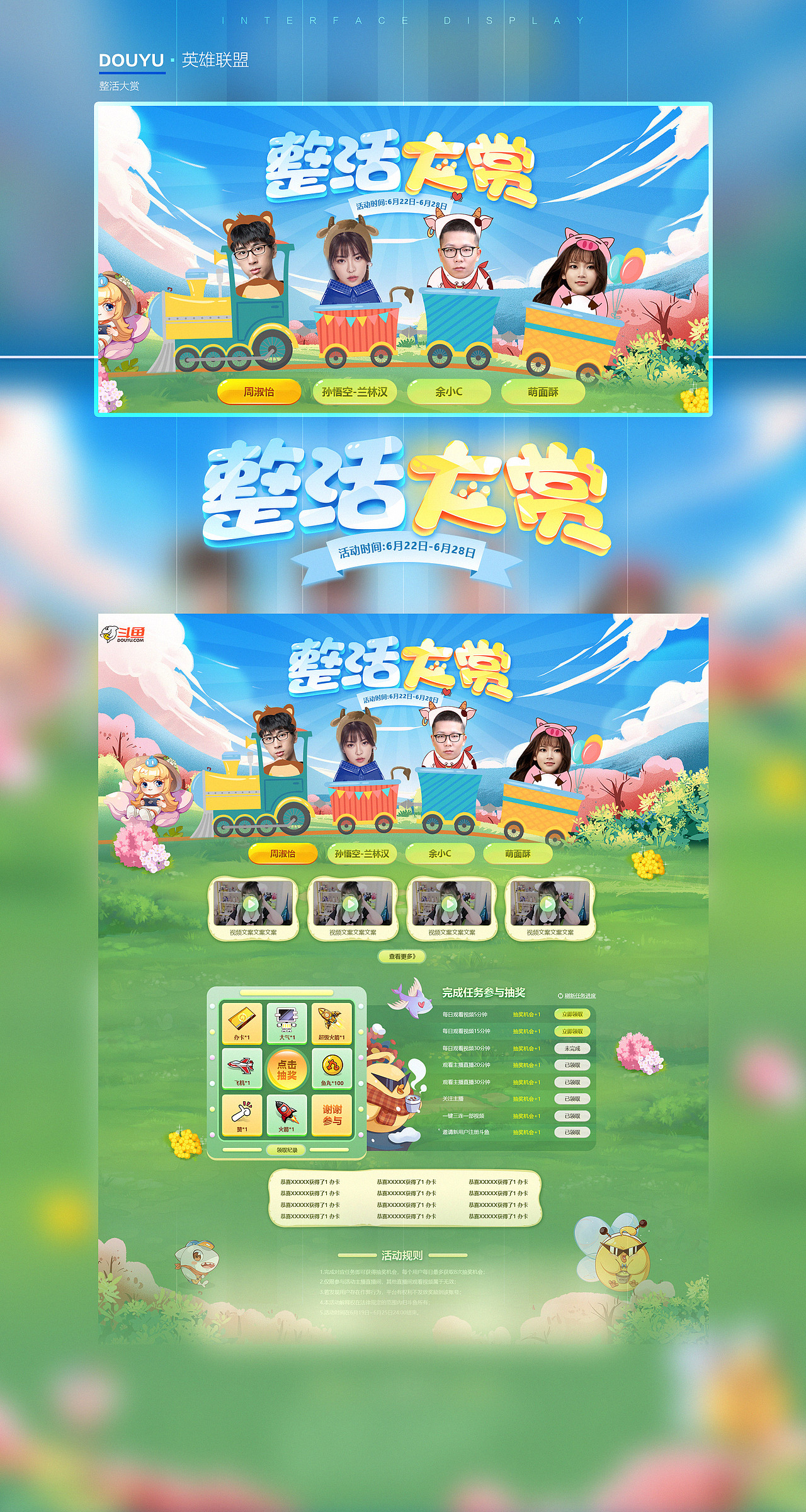 2019到2021年斗鱼成长日记,望各位大佬们们点评指教。