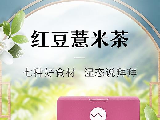 唯本草详情页设计（个人主页-ZNTgzOTQ4NTY=） - 电商 - 站酷设计师宝莉小马儿原创素材 - 站酷ZCOOL