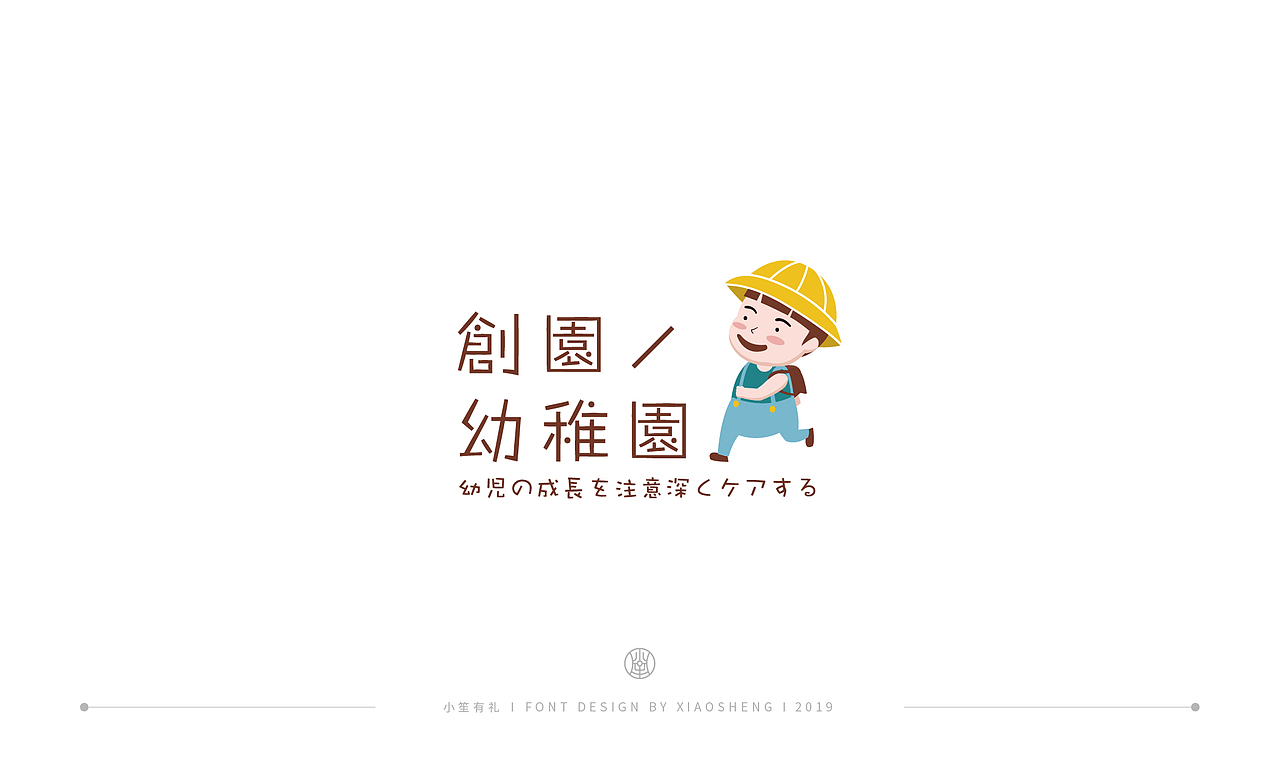 小笙 | LOGO合集（2018-219）（图ZMTQ3MDA2NzAw） - Logo - 站酷设计师小笙有礼原创素材 - 站酷ZCOOL