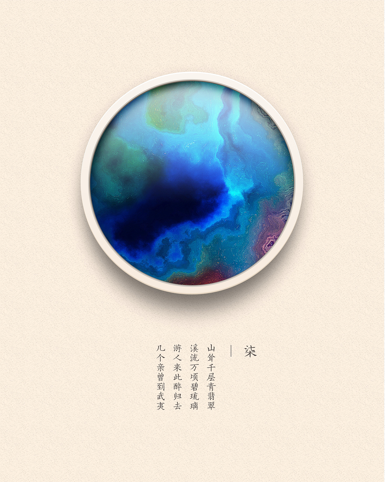 拾粹集 | 色彩艺术