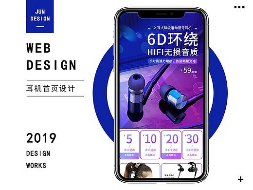 3C产品电商页面设计