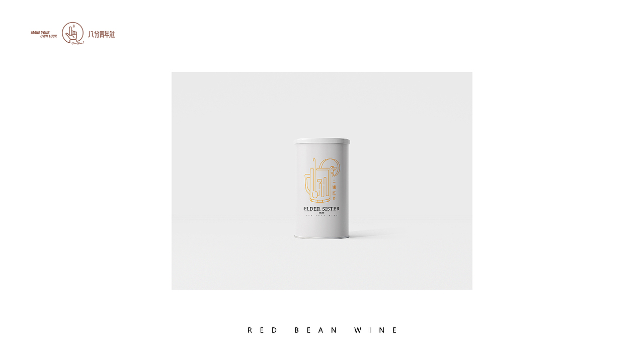 《二姐红豆》餐饮标志提案（图ZMTg0OTg0NDY4） - Logo - 站酷设计师八分青年格子小猪原创素材 - 站酷ZCOOL